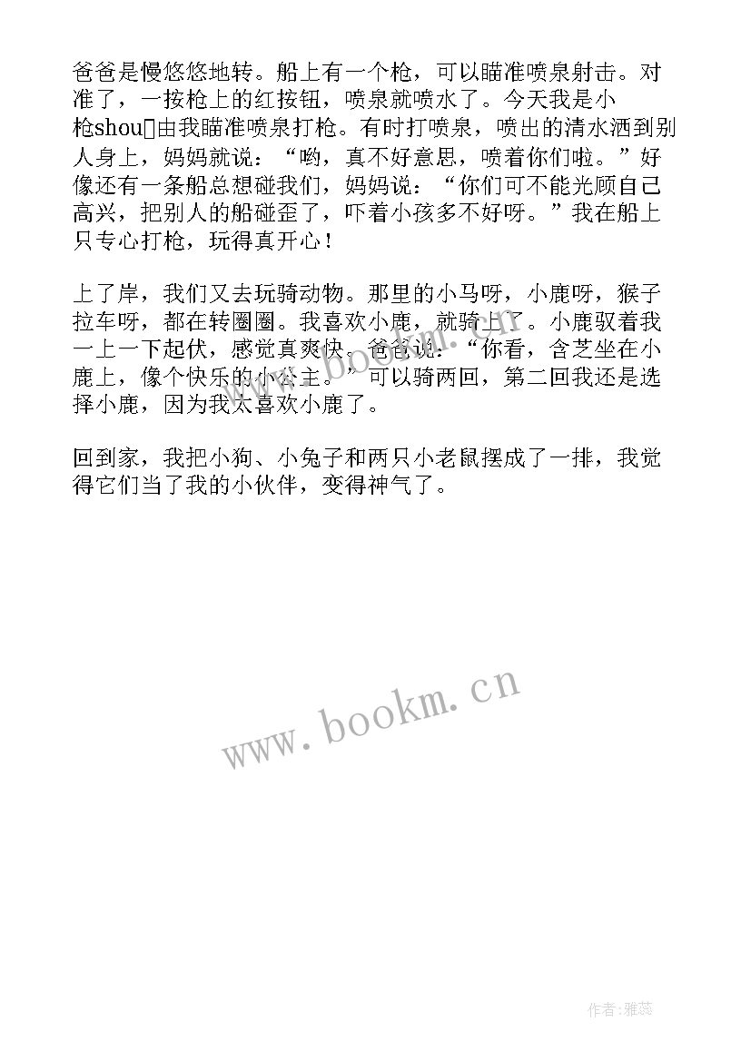 2023年温泉乐园工作计划 水乐园工作计划(大全5篇)