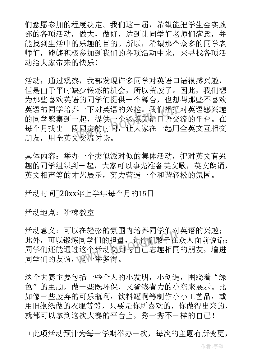 最新能力实践自我鉴定(通用10篇)