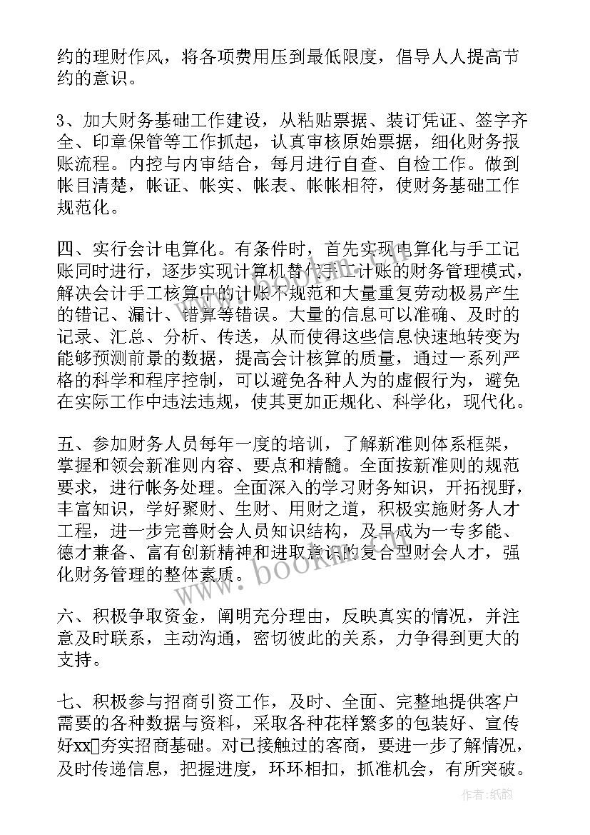 2023年公司年度督查工作计划(优秀9篇)