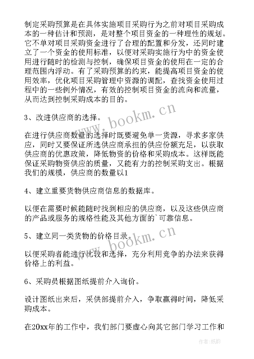 2023年公司年度督查工作计划(优秀9篇)