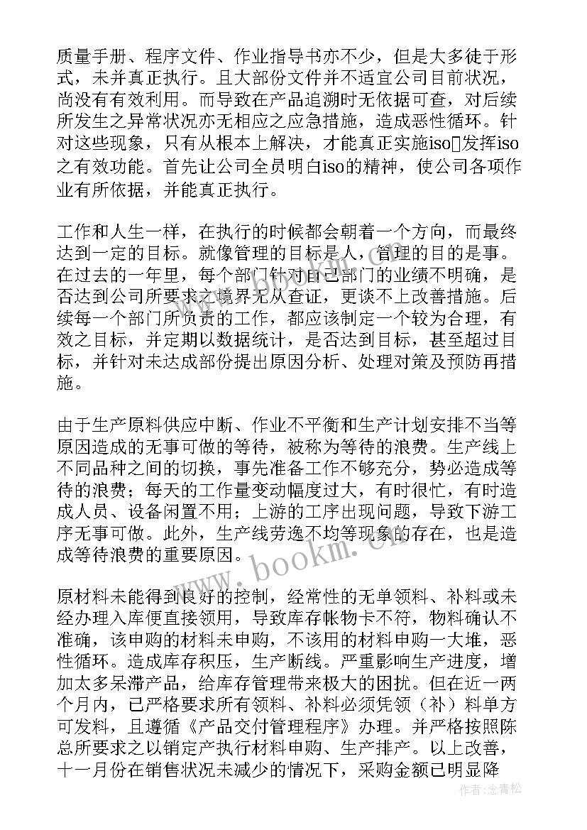 最新采购部下一步工作计划 采购部工作计划(优秀8篇)