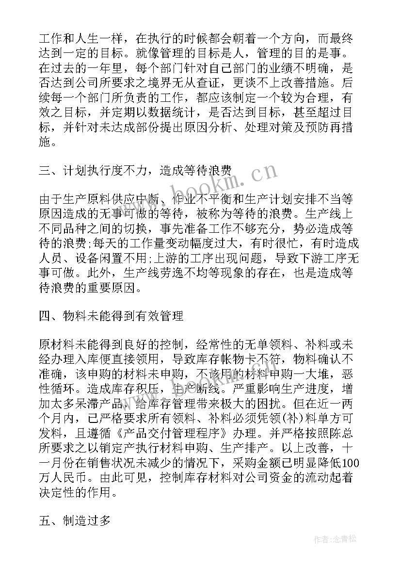 最新采购部下一步工作计划 采购部工作计划(优秀8篇)