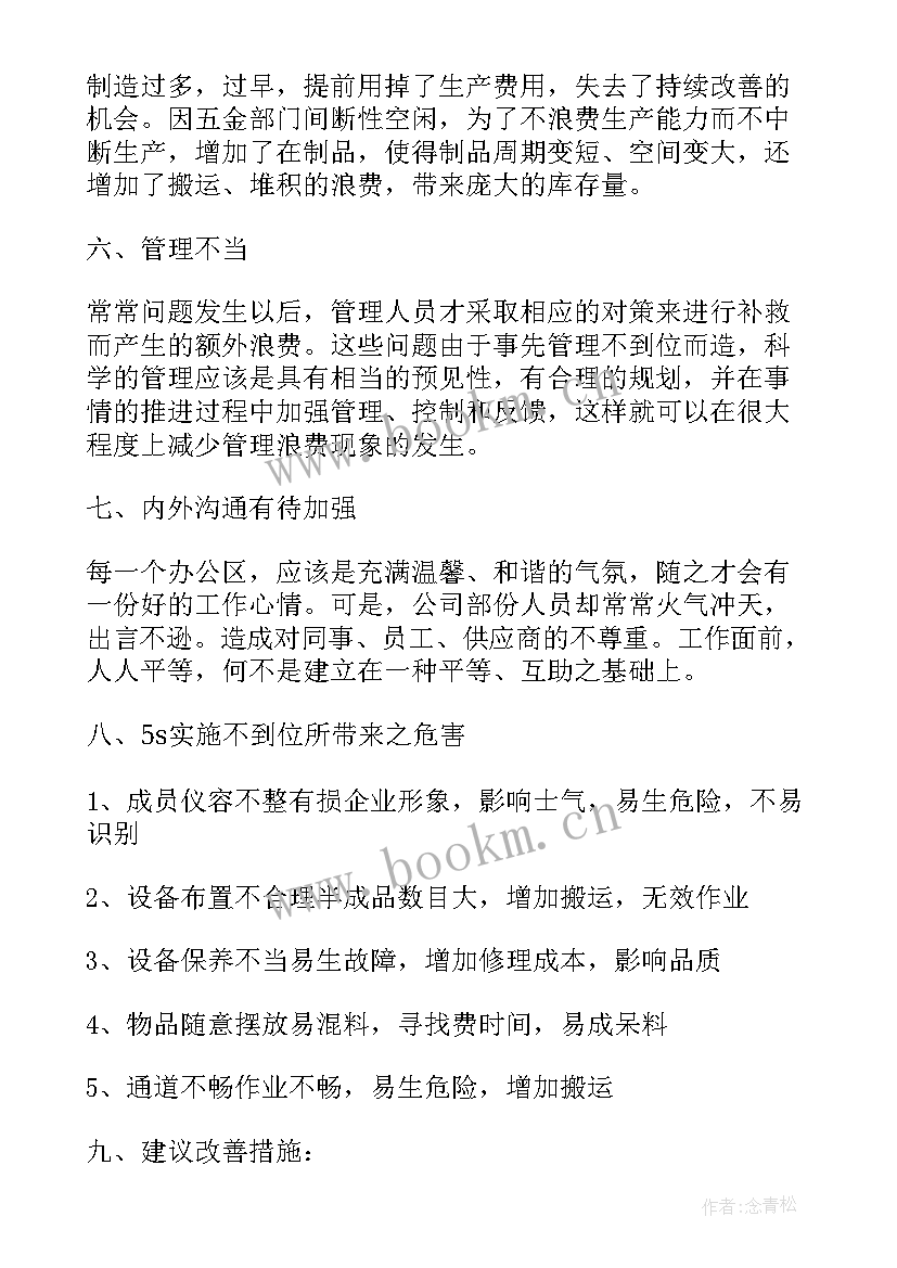 最新采购部下一步工作计划 采购部工作计划(优秀8篇)