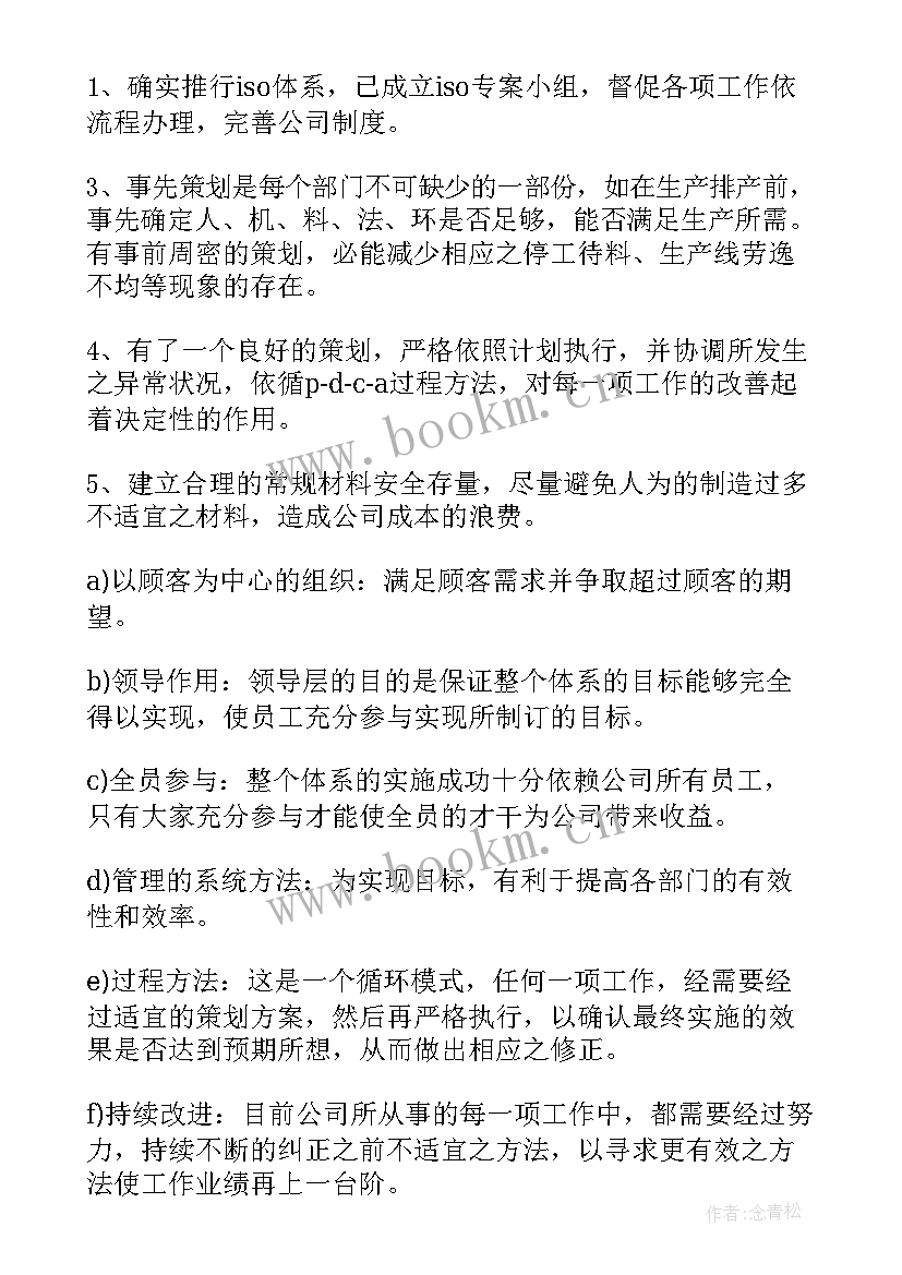 最新采购部下一步工作计划 采购部工作计划(优秀8篇)