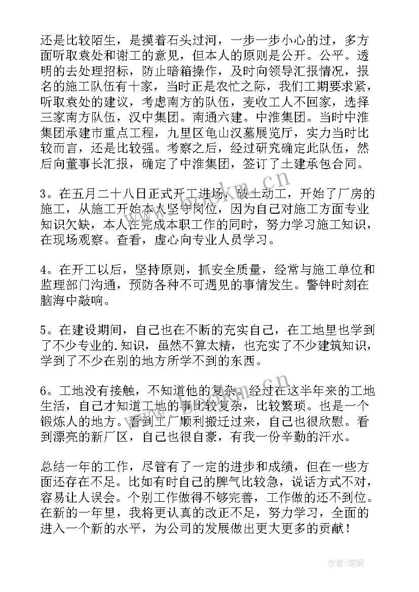 采购部后期工作计划(实用6篇)