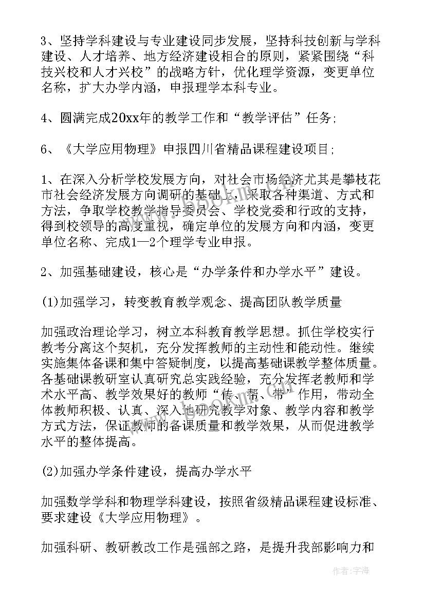 最新周工工作计划表 工作计划表格(大全7篇)