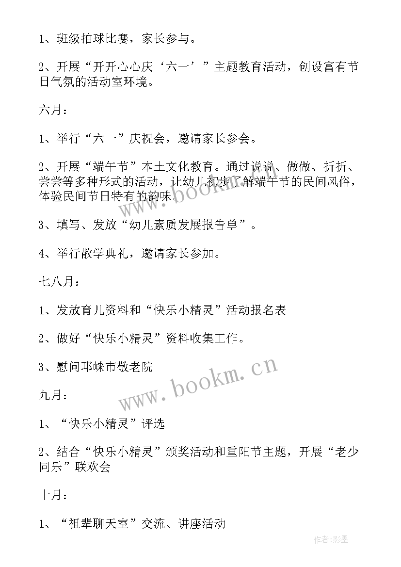 2023年社区均等化服务是哪些 社区工作计划(优质10篇)