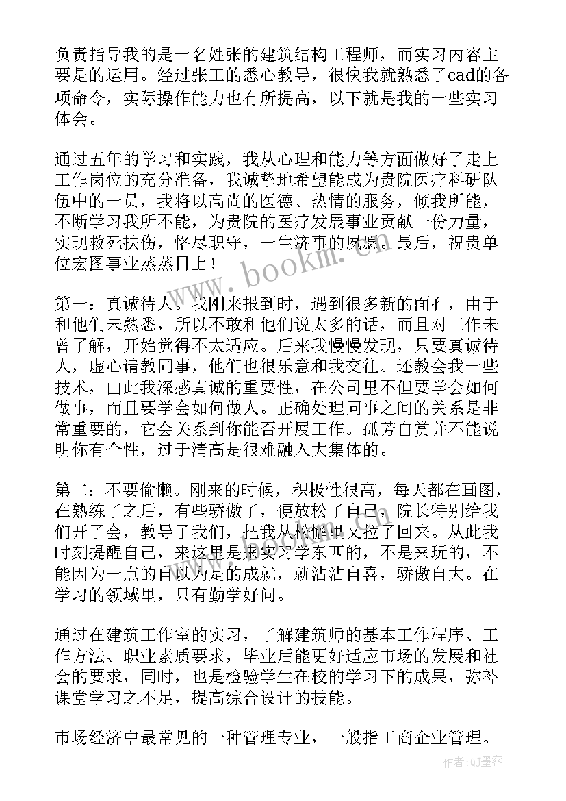 建筑工作总结及工作计划(实用6篇)