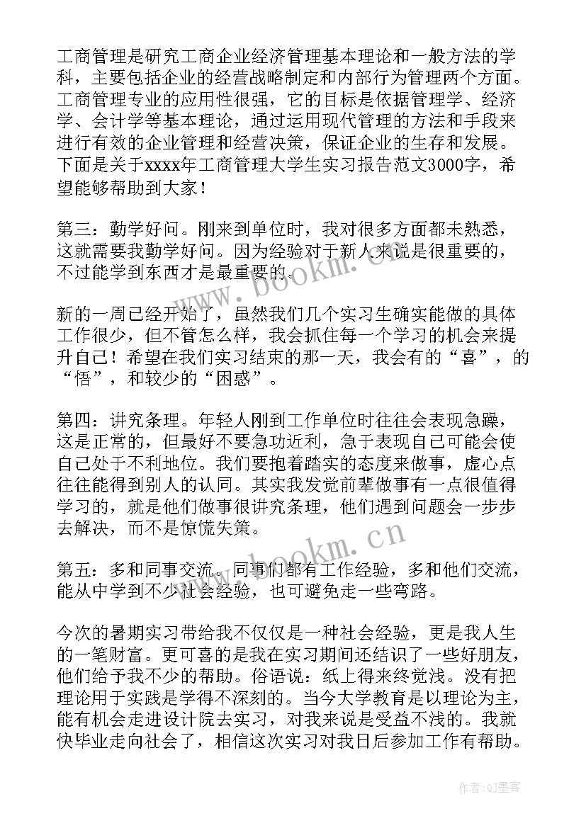 建筑工作总结及工作计划(实用6篇)