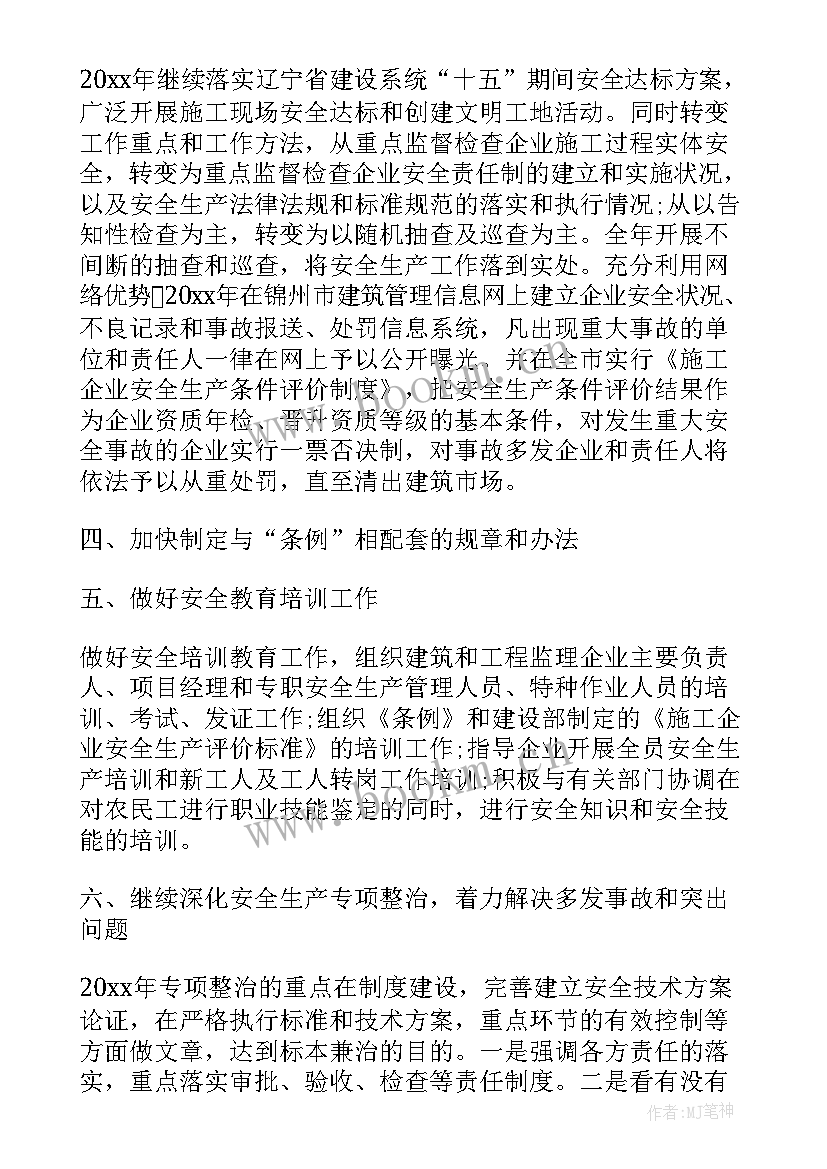 2023年项目工作计划表(通用8篇)