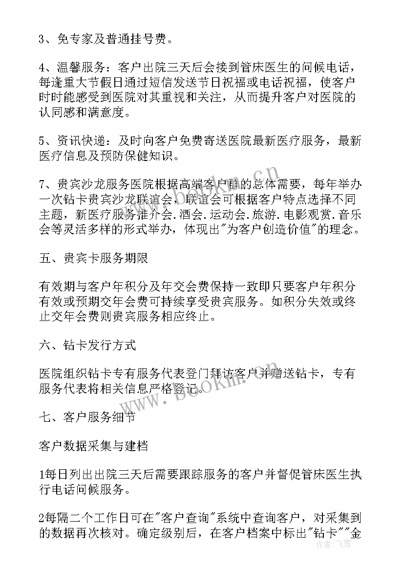 金融客服的新年工作计划 客服部新年工作计划(汇总5篇)