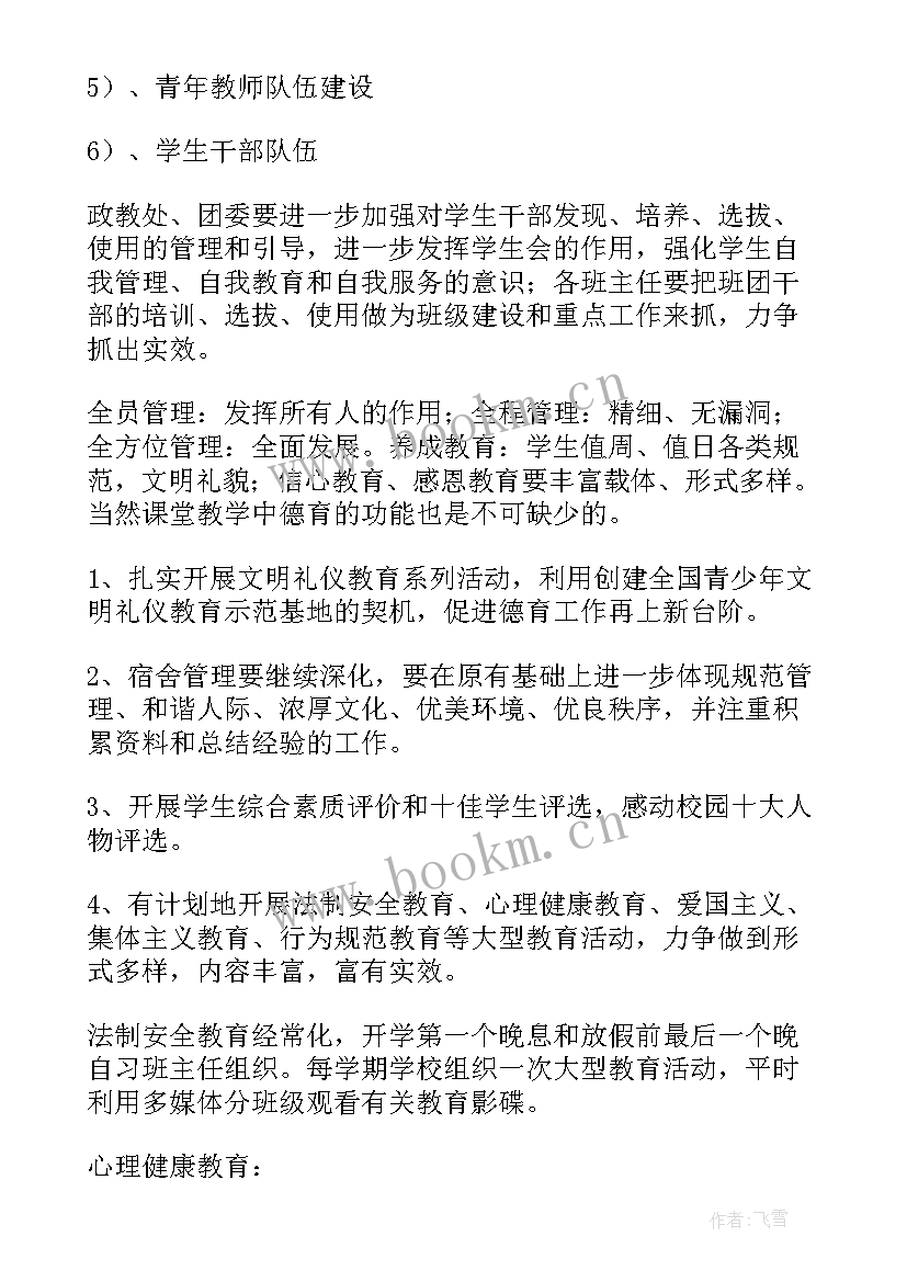 最新工作计划未完成原因(优秀5篇)