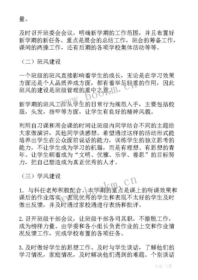 最新工作计划未完成原因(优秀5篇)