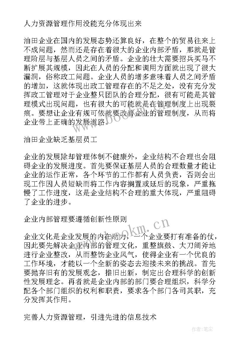 公司科技创新发展计划(通用6篇)