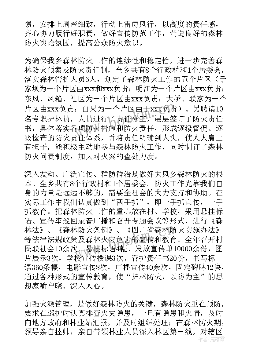 2023年火灾隐患排查工作总结 学校火灾隐患排查总结(精选6篇)