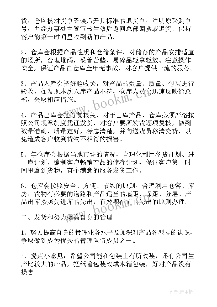 2023年宿管的工作计划(大全5篇)