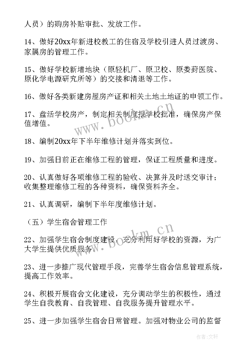 后勤维修工作职责(模板10篇)