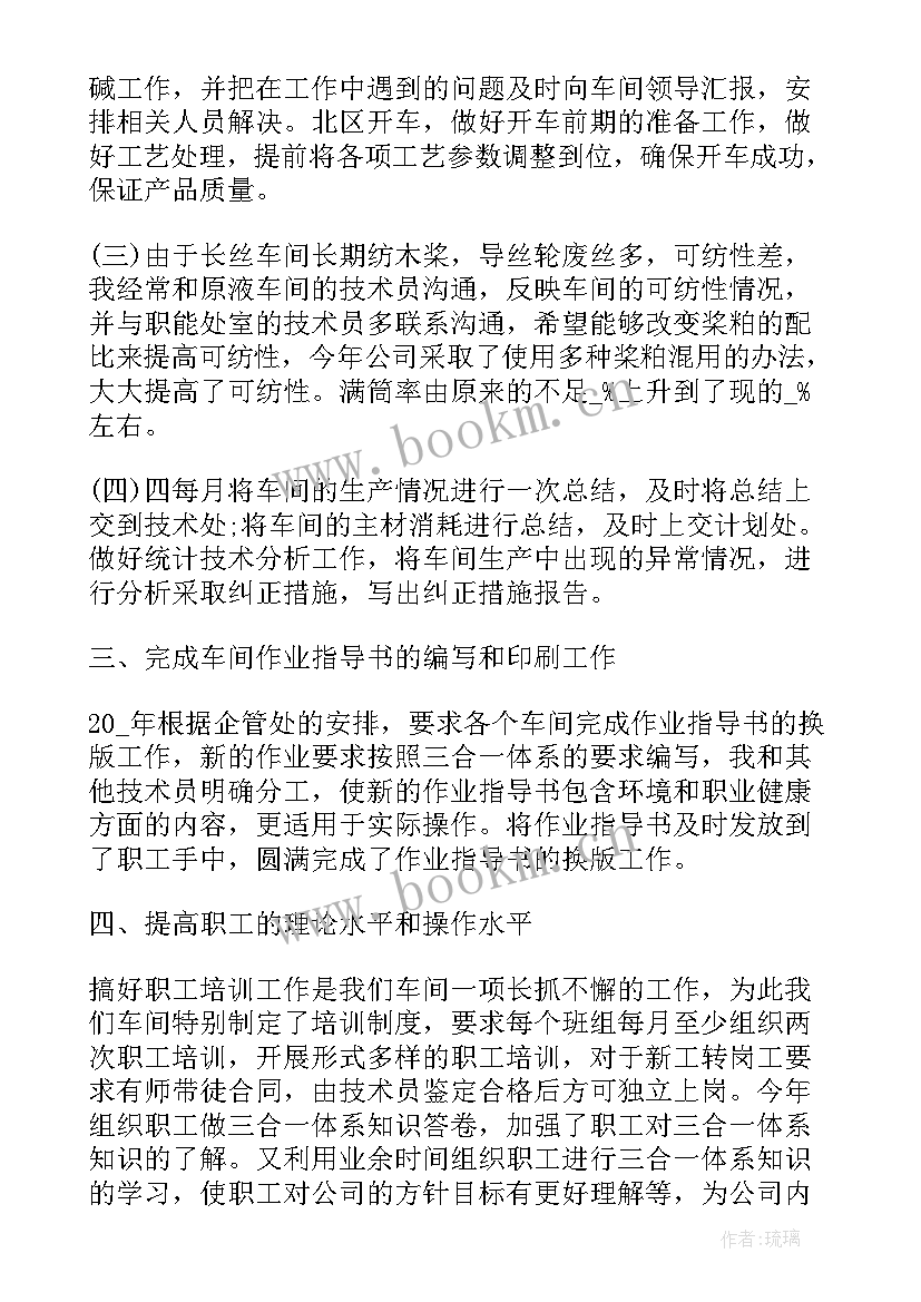 2023年技术研发总结和工作计划 研发部技术人员年终总结(优质6篇)