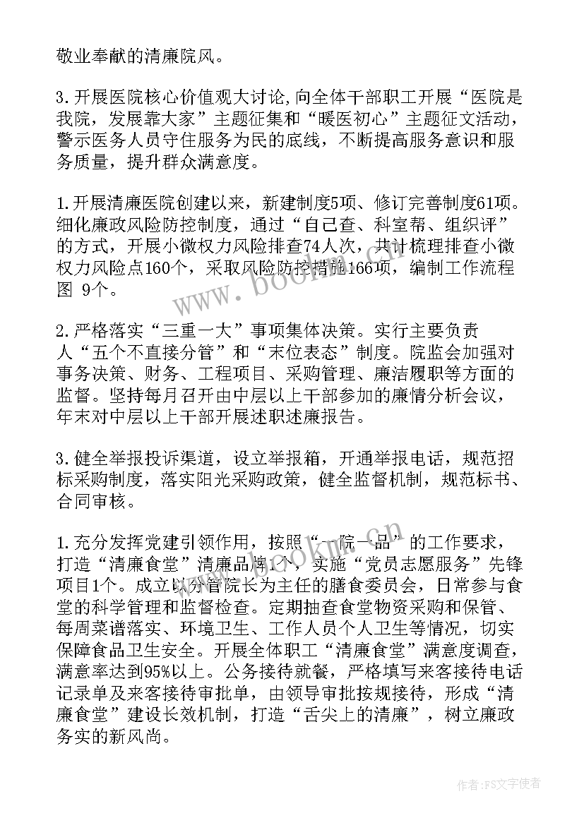 2023年医院采购工作计划(优质8篇)