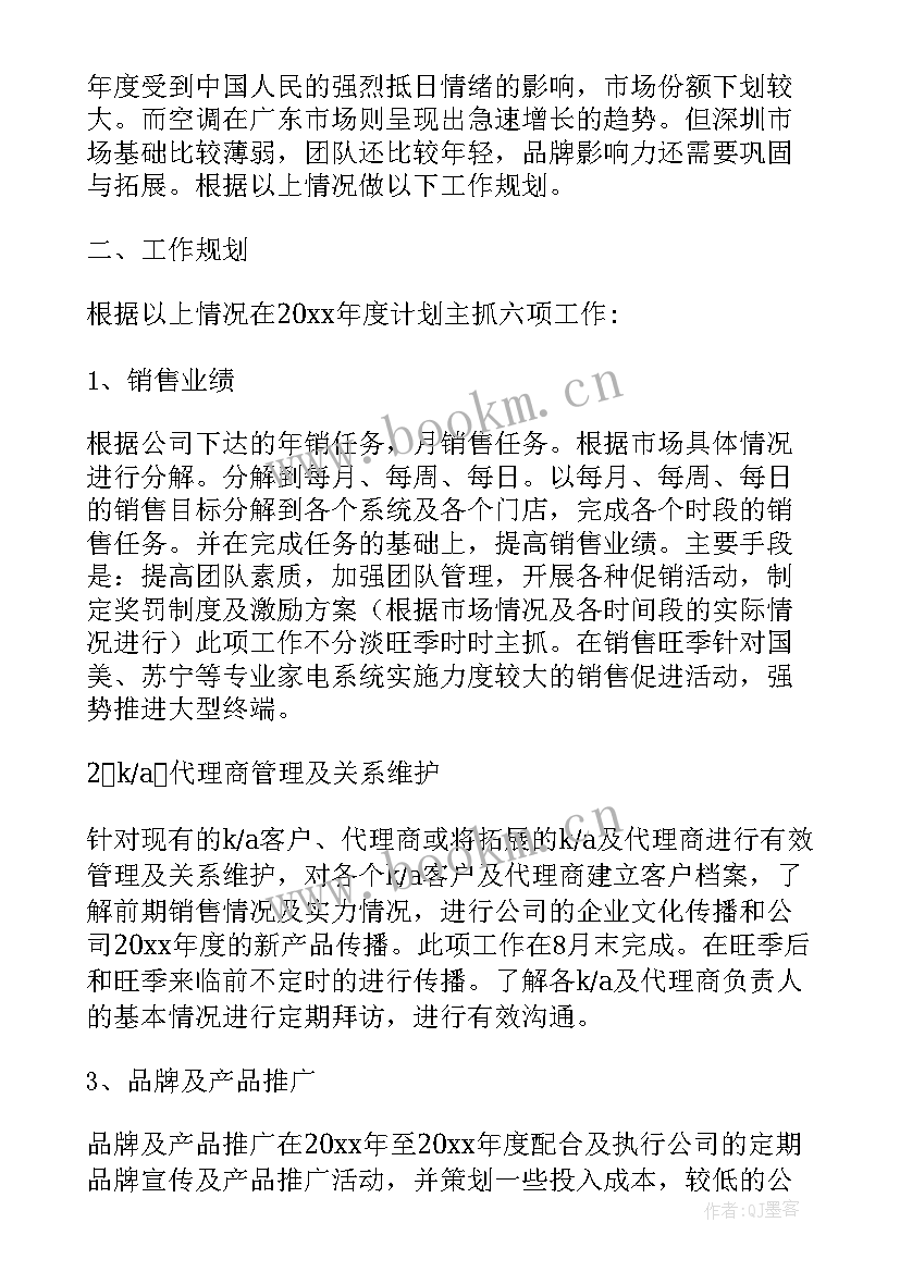 最新每周工作计划安排表 每周工作计划表格(汇总5篇)