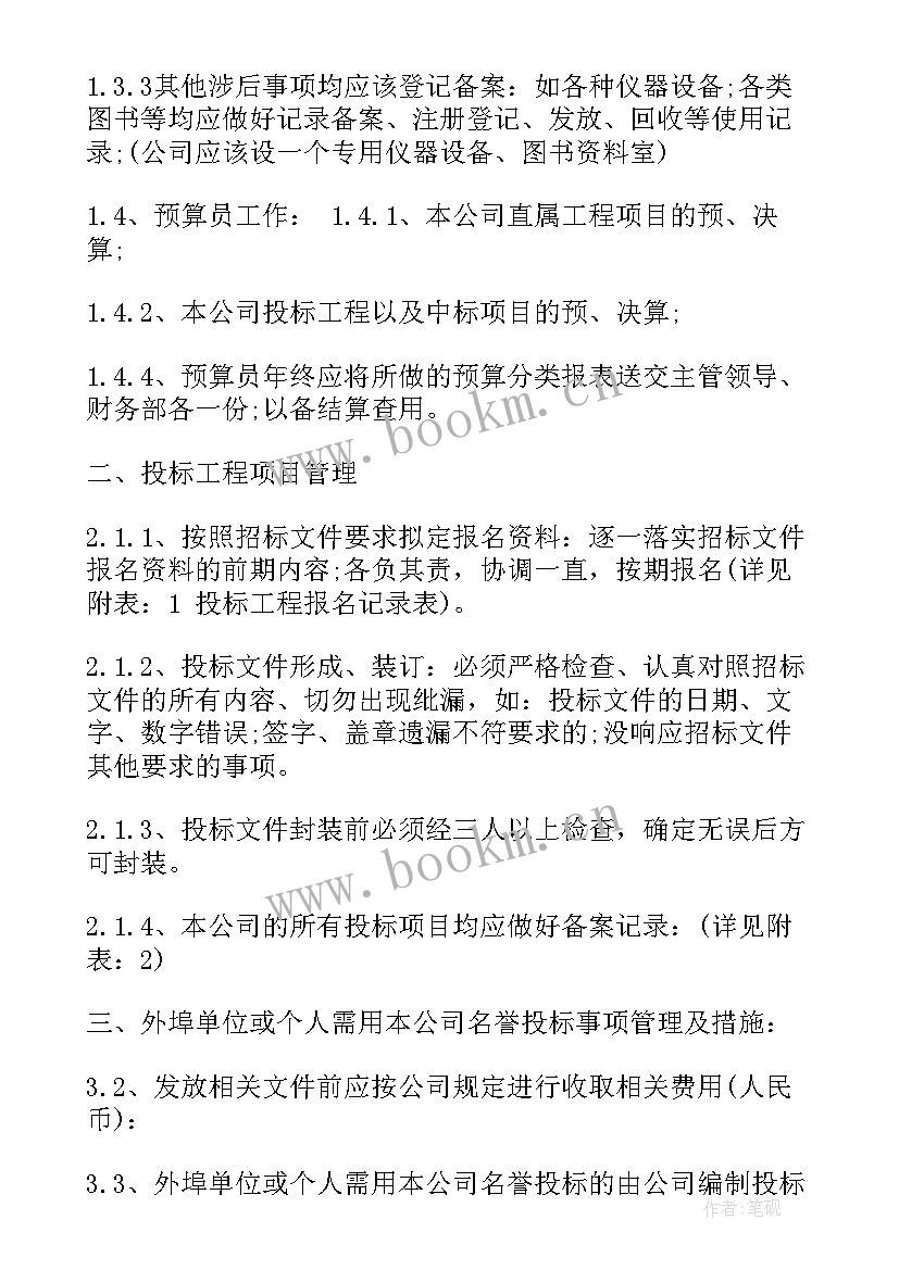 2023年预算绩效管理工作计划 预算部年度工作计划(实用5篇)