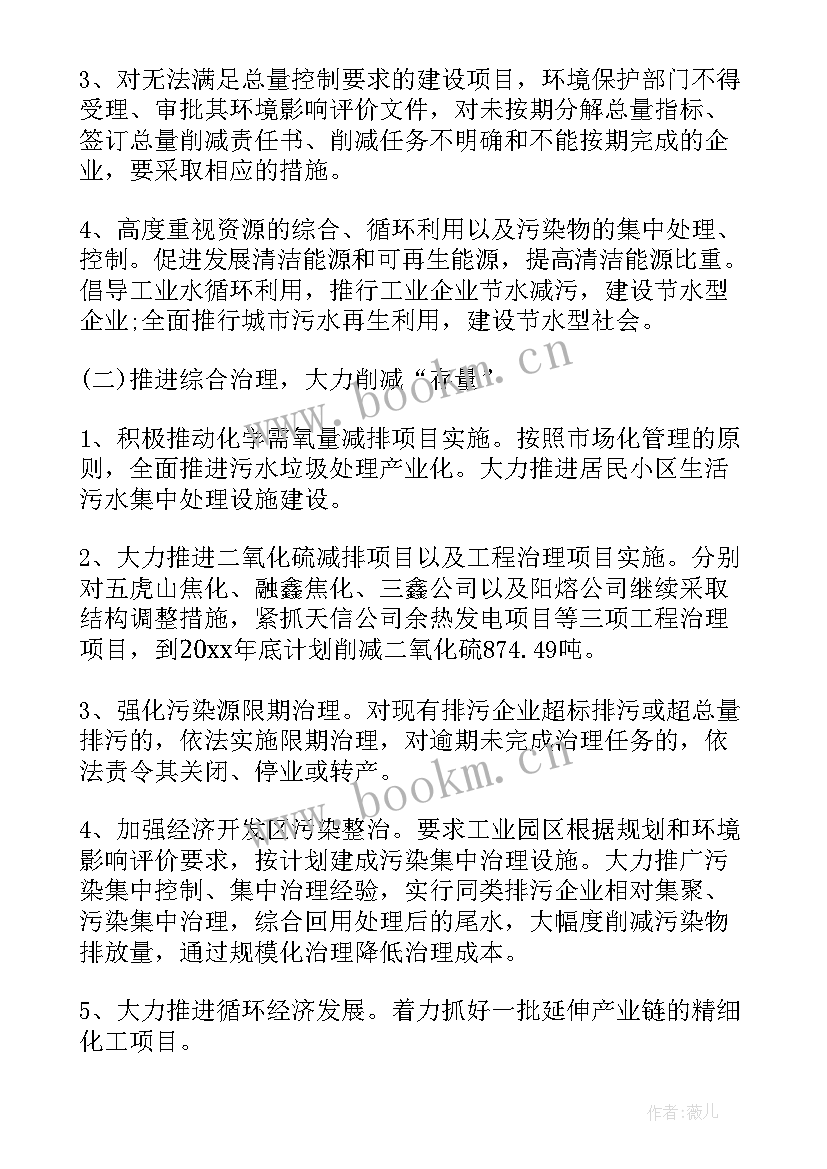 最新节能工作目标实施方案(通用9篇)