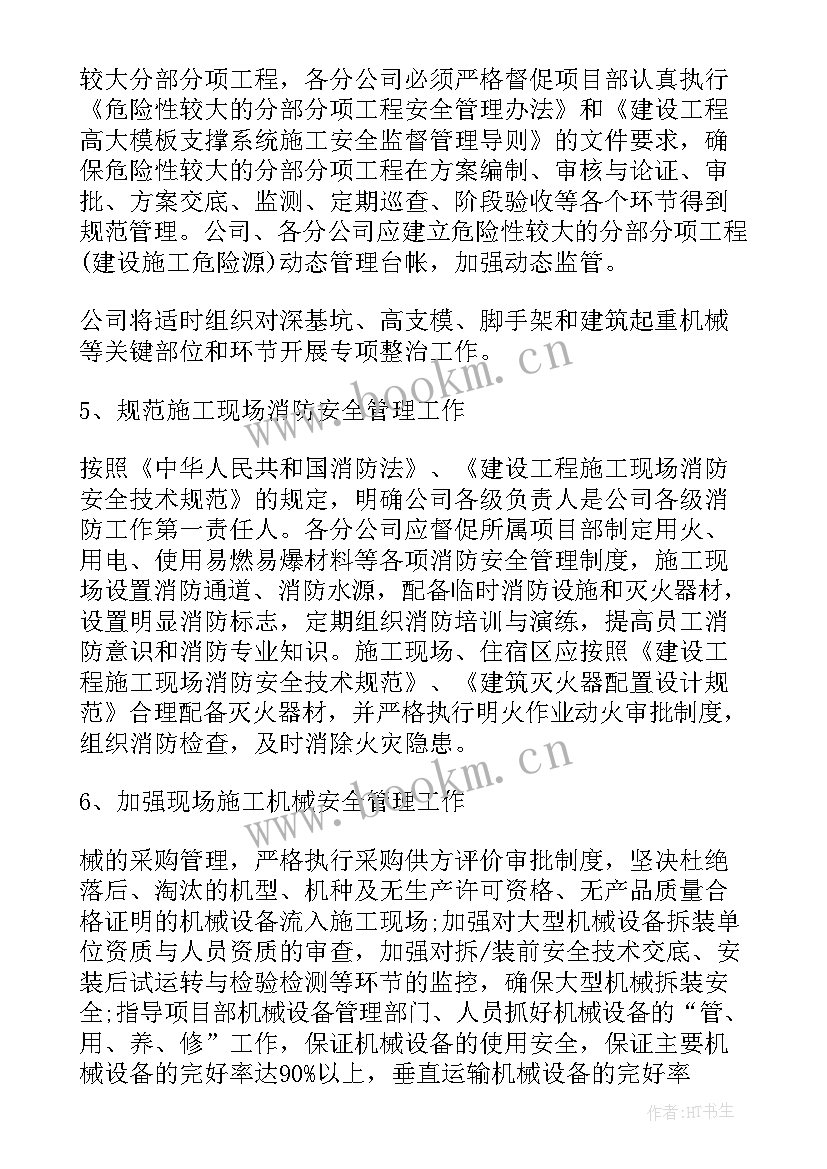 建筑企业经营部工作计划(模板10篇)