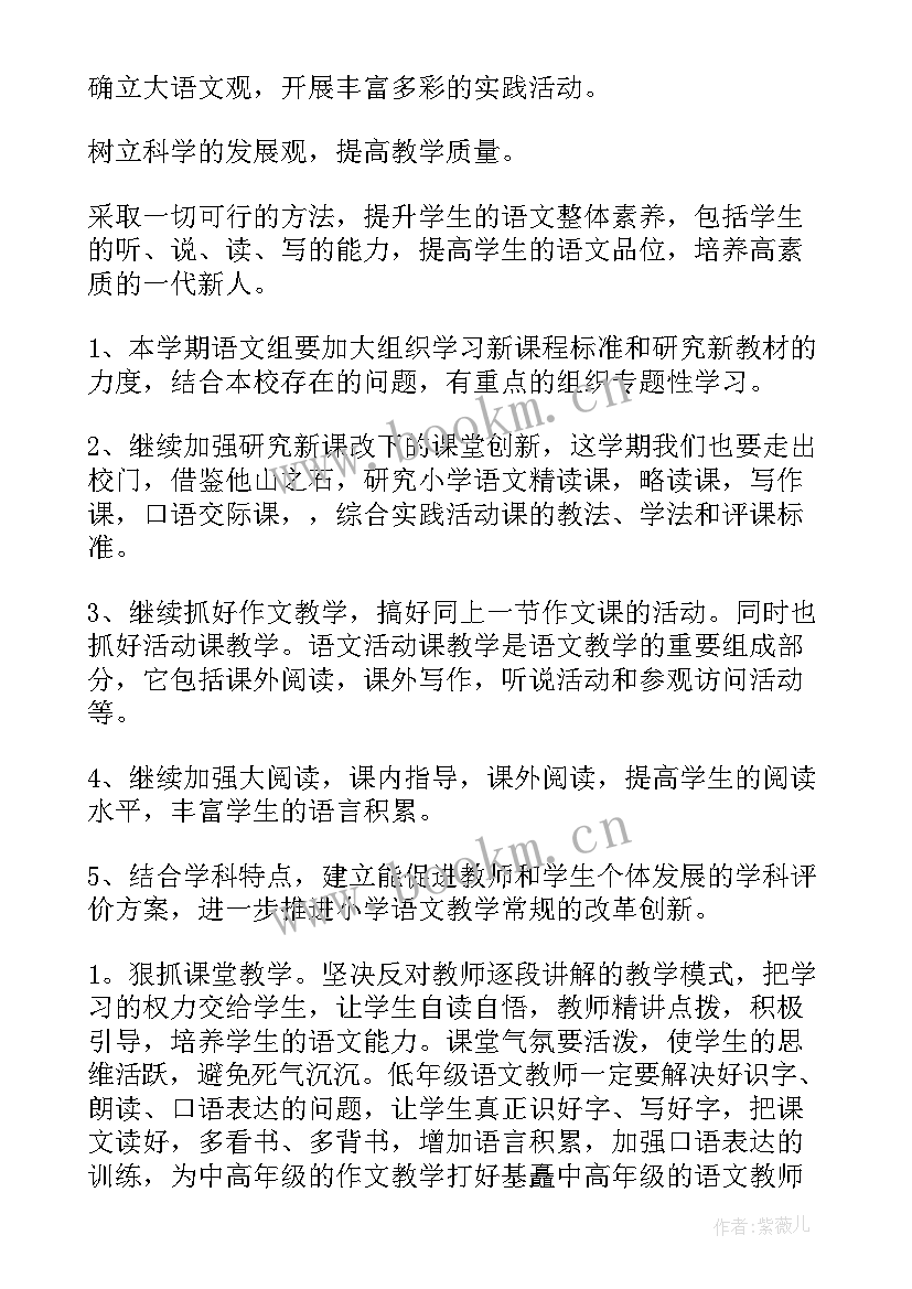 2023年语文老师学期末工作总结(模板7篇)