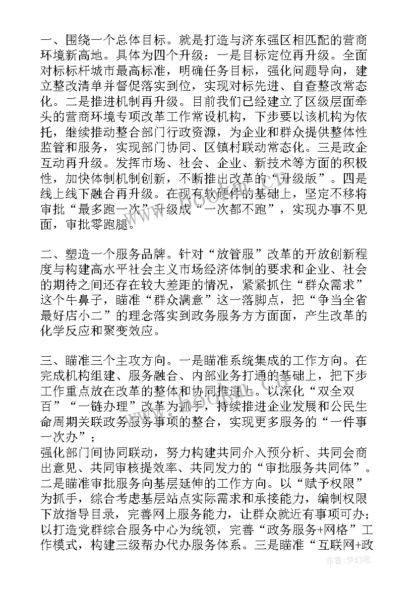 交通局审批科 区行政审批服务局工作总结及工作计划(优质9篇)