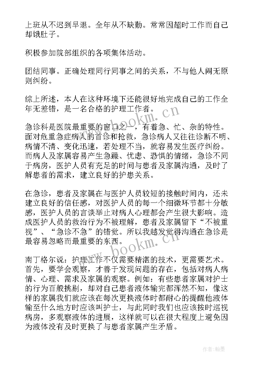 2023年临床护士个人总结(大全10篇)