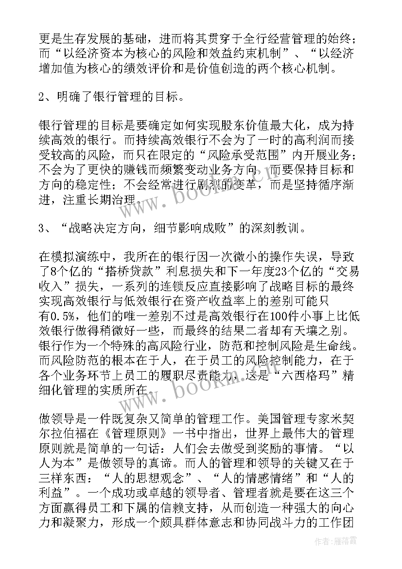 2023年伙食会计工作计划(优质9篇)