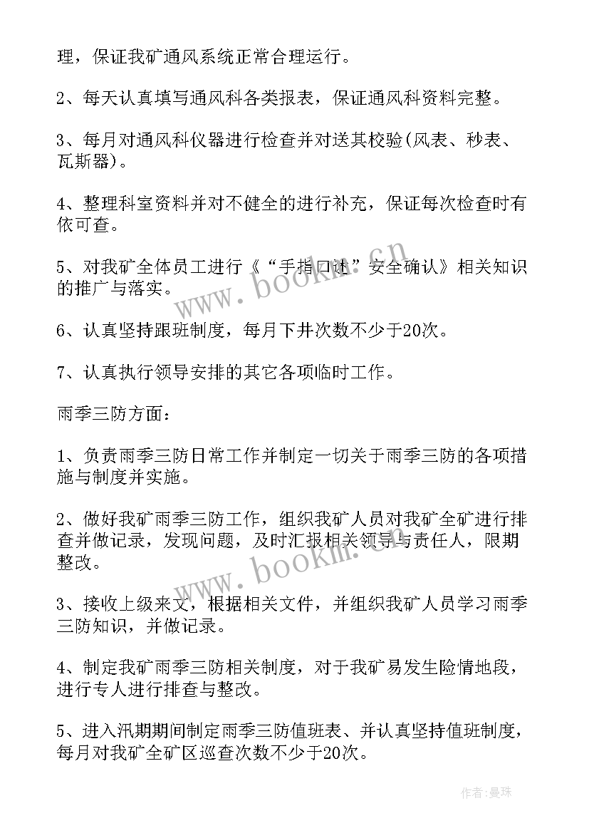 最新煤矿工作总结 煤矿年度工作总结(通用8篇)