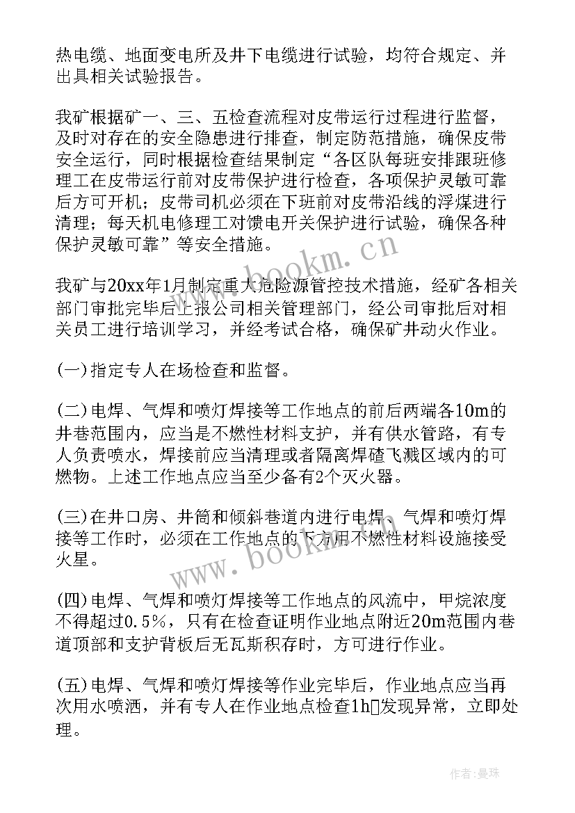 最新煤矿工作总结 煤矿年度工作总结(通用8篇)