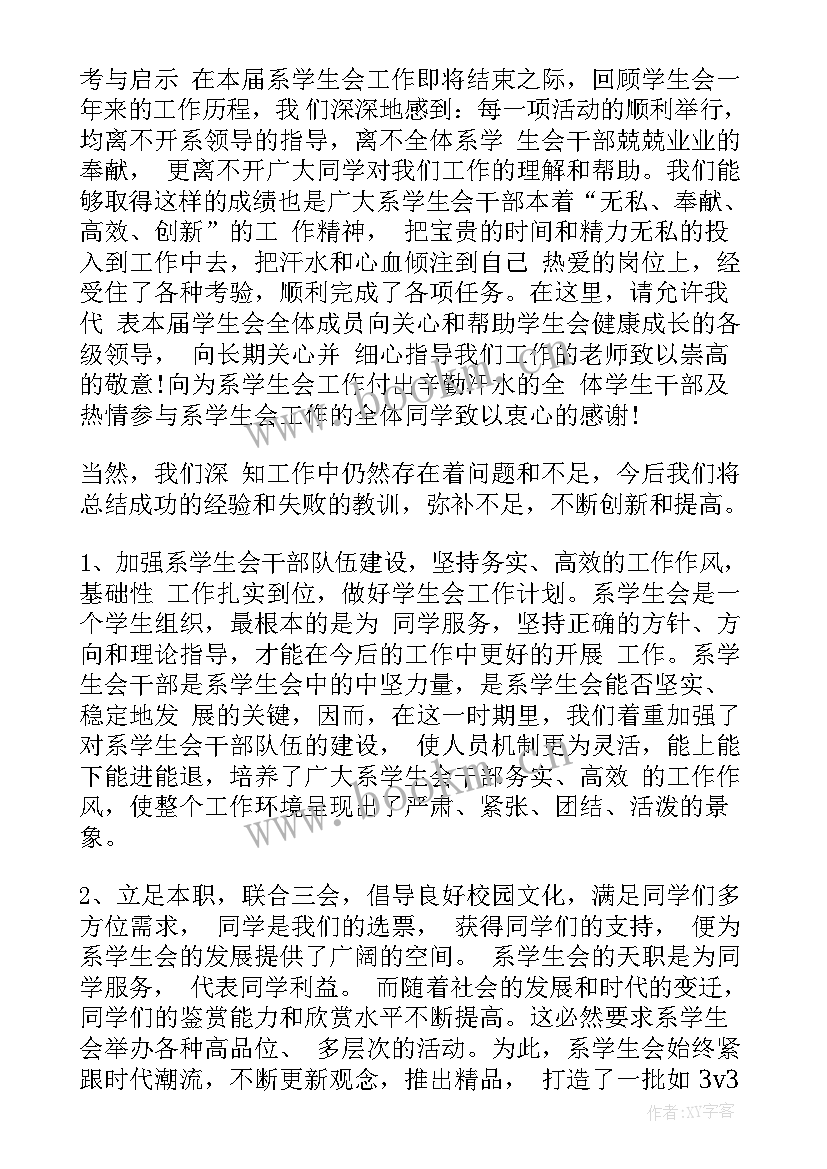 2023年工作总结正文 工作总结格式工作总结格式(汇总7篇)