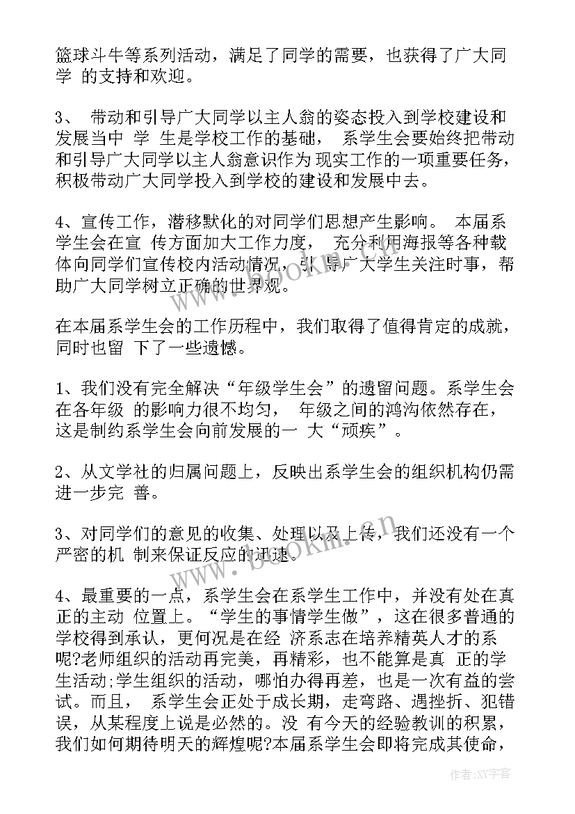 2023年工作总结正文 工作总结格式工作总结格式(汇总7篇)