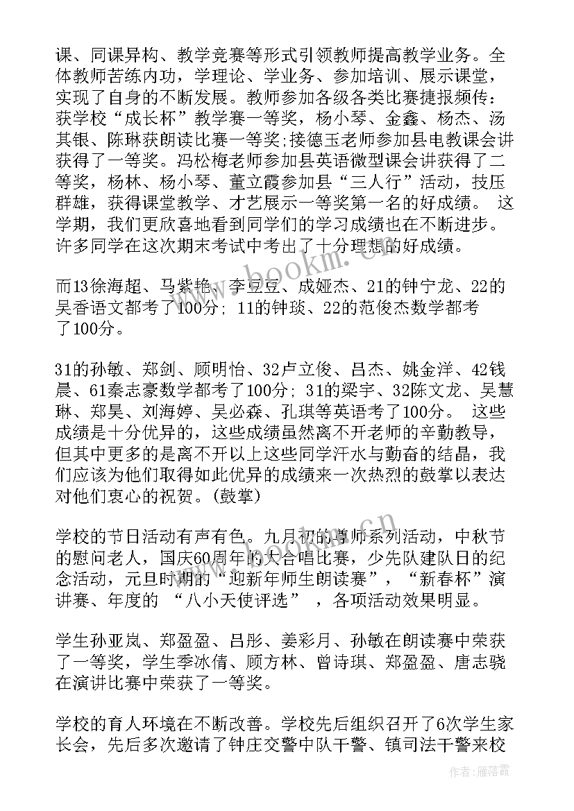 最新怎样做好目标办工作总结发言(优质5篇)