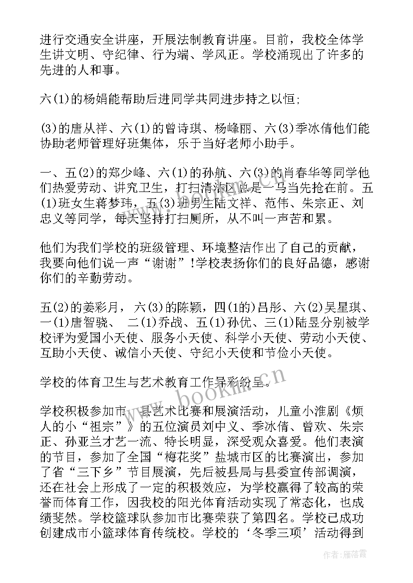 最新怎样做好目标办工作总结发言(优质5篇)