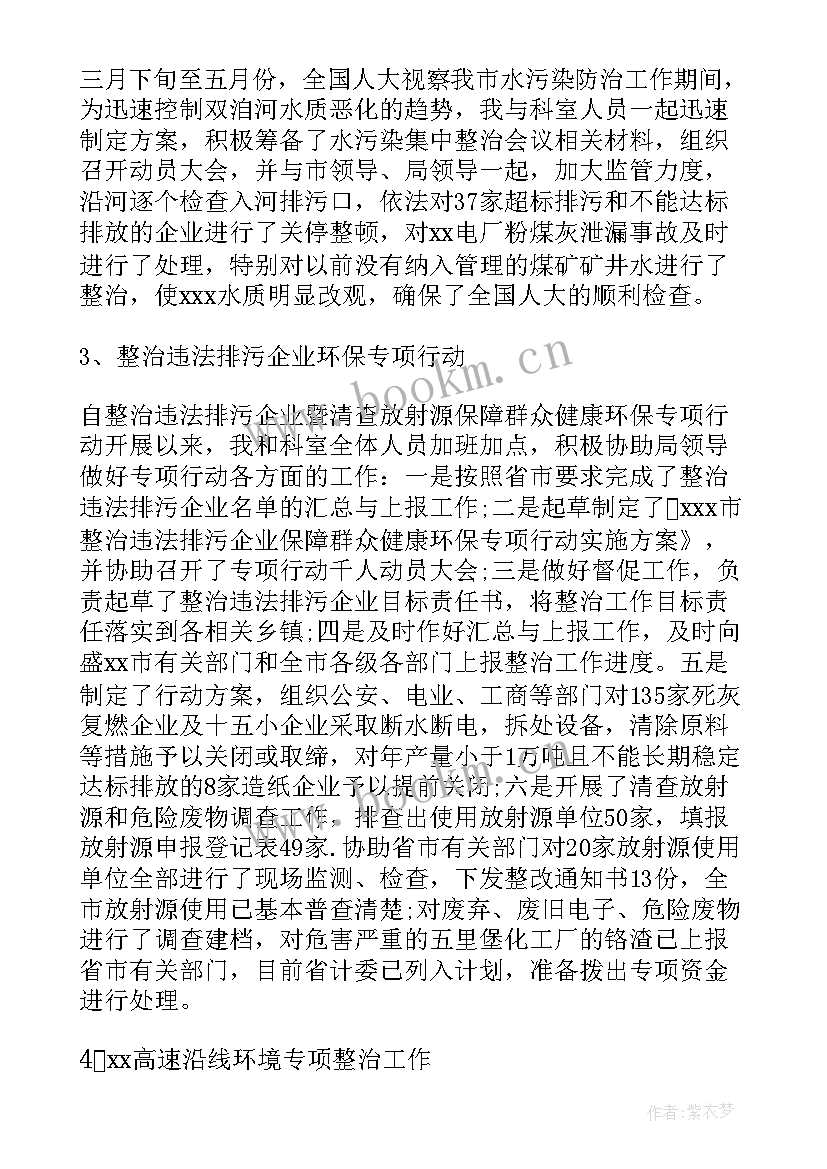 最新历届年度个人工作总结 个人年度工作总结(优秀7篇)