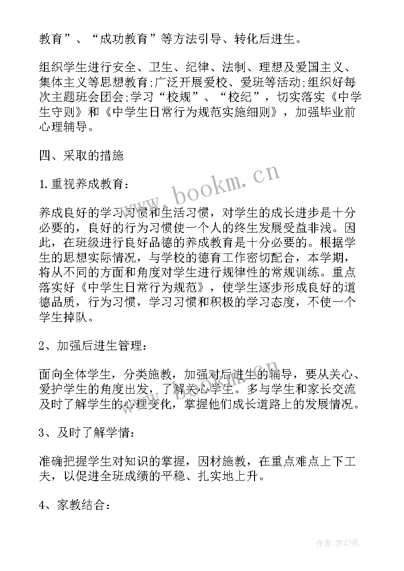 最新液压系统的工作总结 个人工作计划书个人工作计划(优秀10篇)