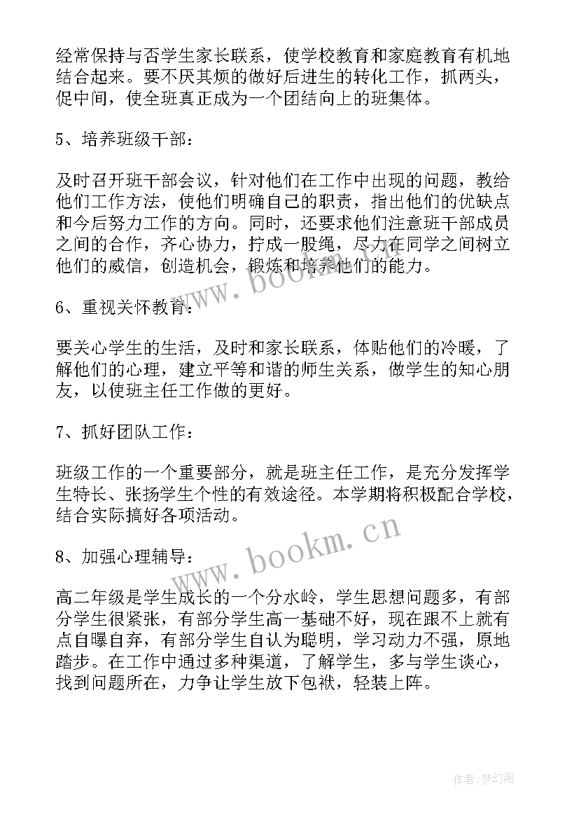 最新液压系统的工作总结 个人工作计划书个人工作计划(优秀10篇)