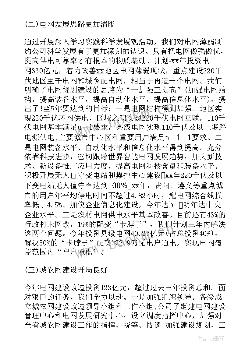 2023年国企员工工作个人总结 国企终工作总结(汇总5篇)