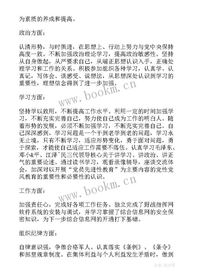 治超人员工作总结(实用5篇)