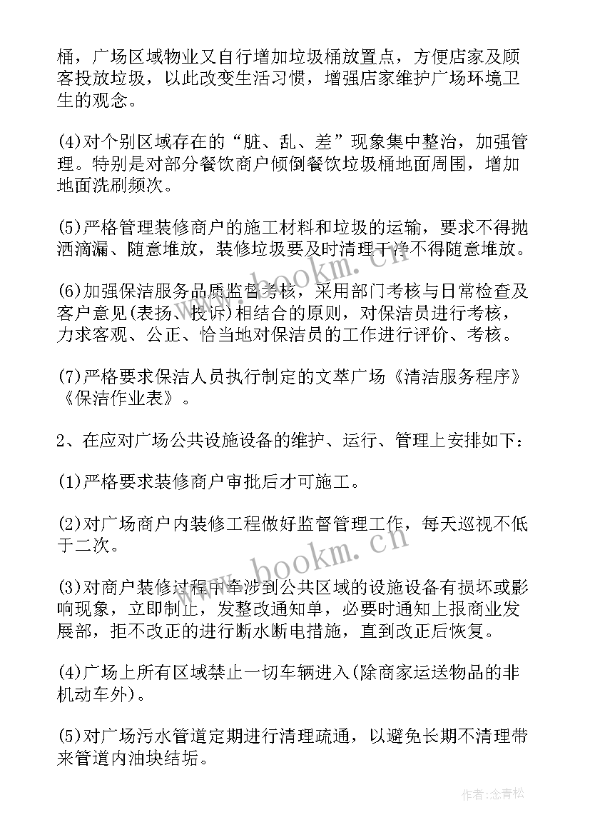 检测项目经理工作总结报告 项目经理工作总结(优秀9篇)