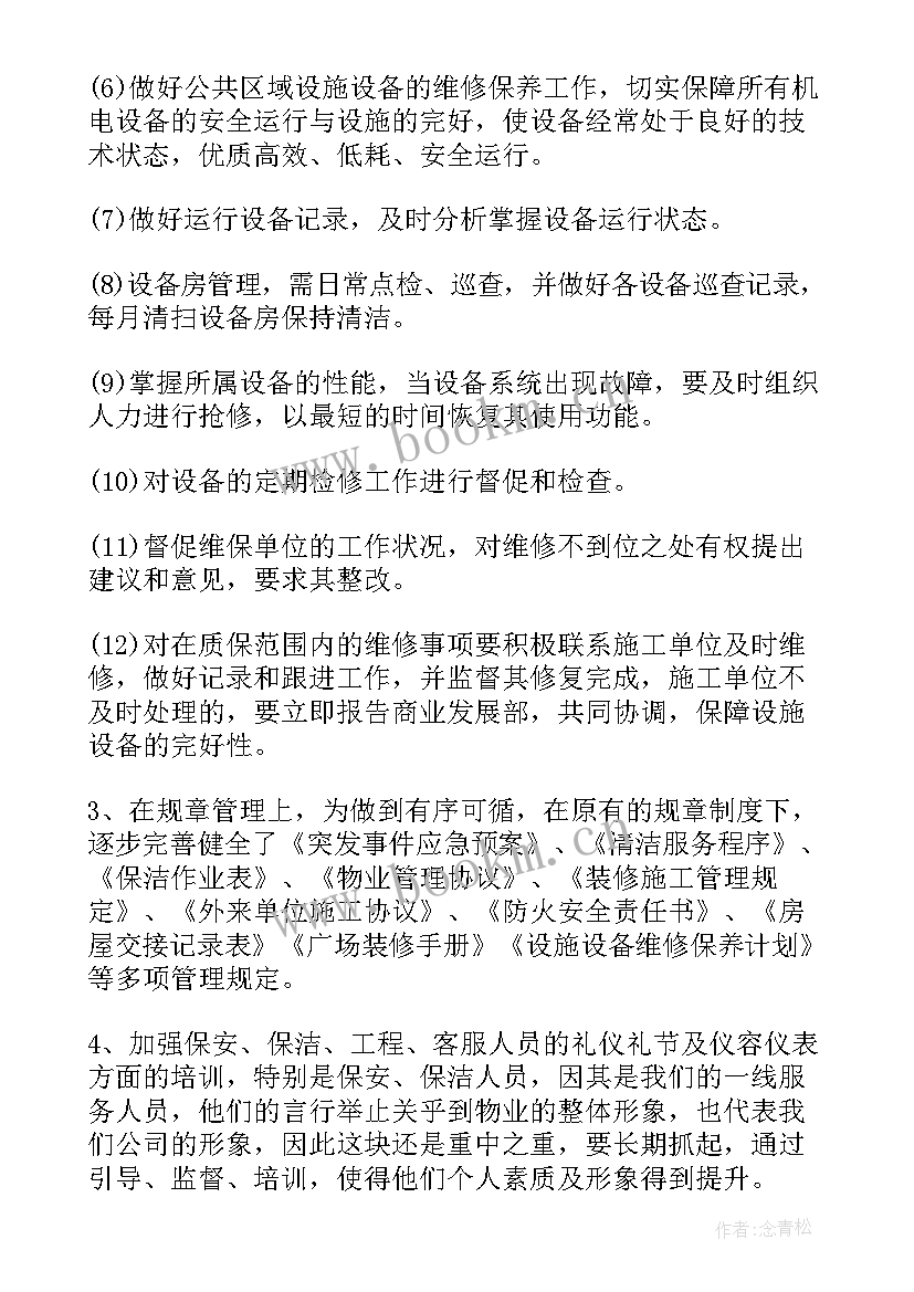 检测项目经理工作总结报告 项目经理工作总结(优秀9篇)