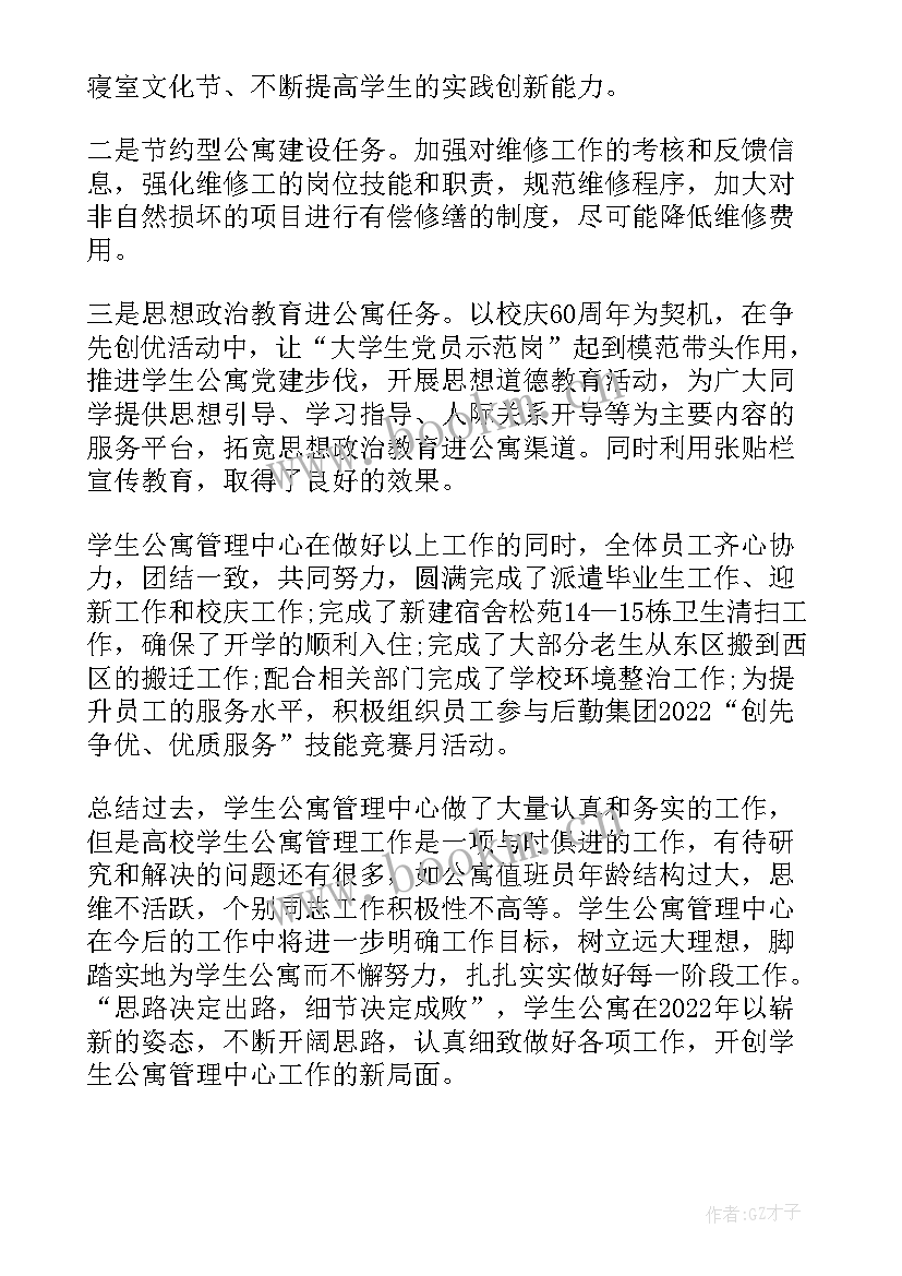 最新查寝室工作总结 查寝工作总结(通用5篇)