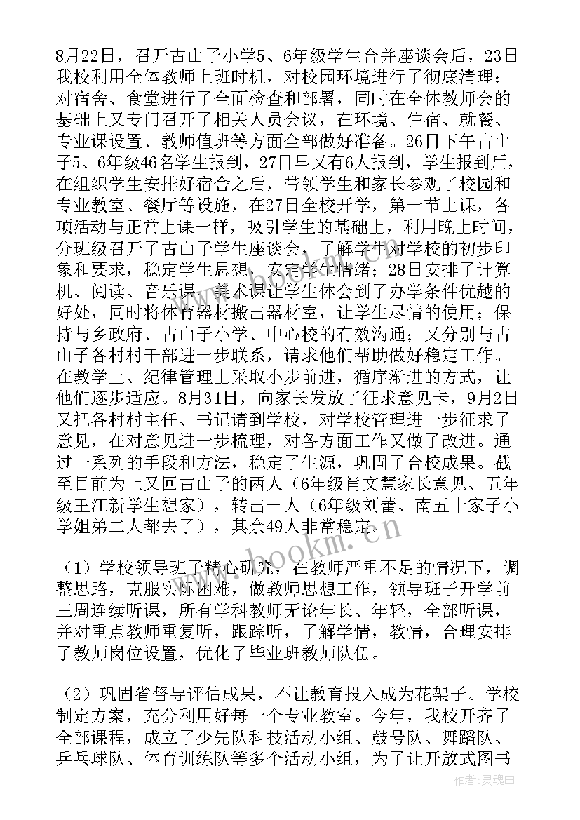 最新幼儿园阶段工作内容 阶段性工作总结(汇总6篇)