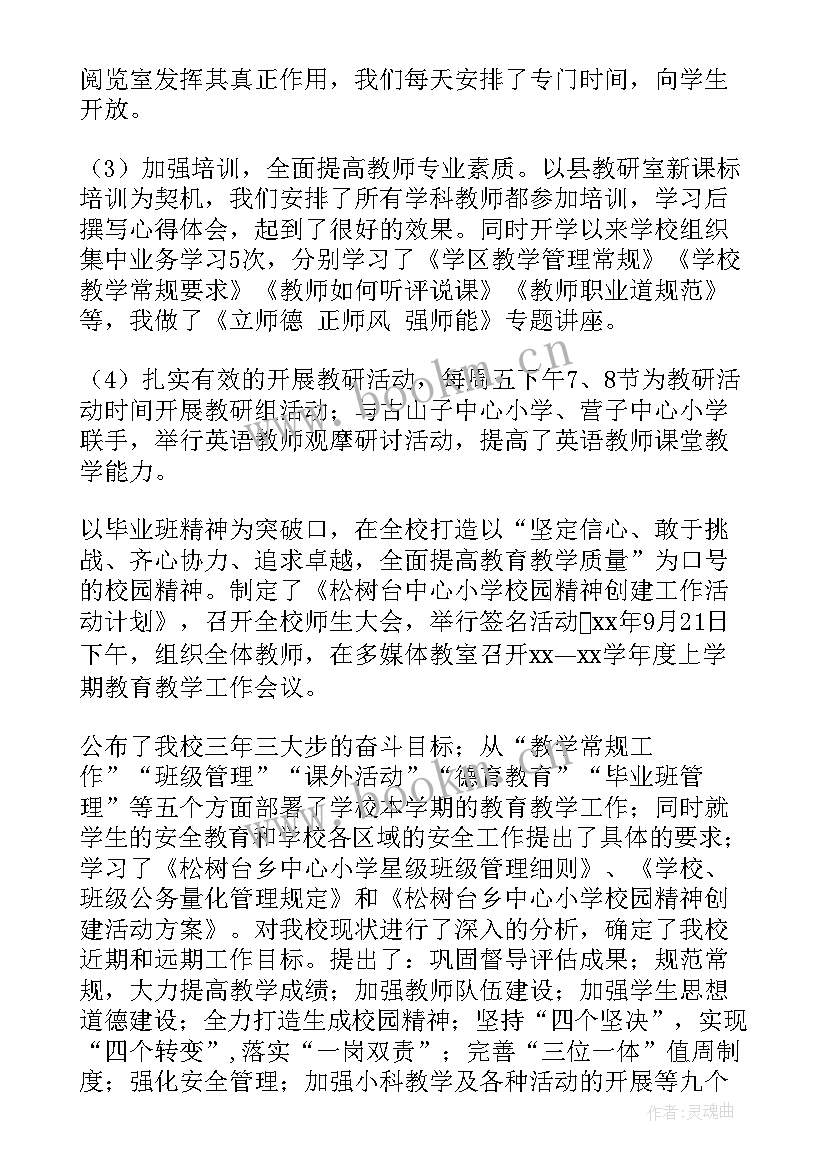 最新幼儿园阶段工作内容 阶段性工作总结(汇总6篇)