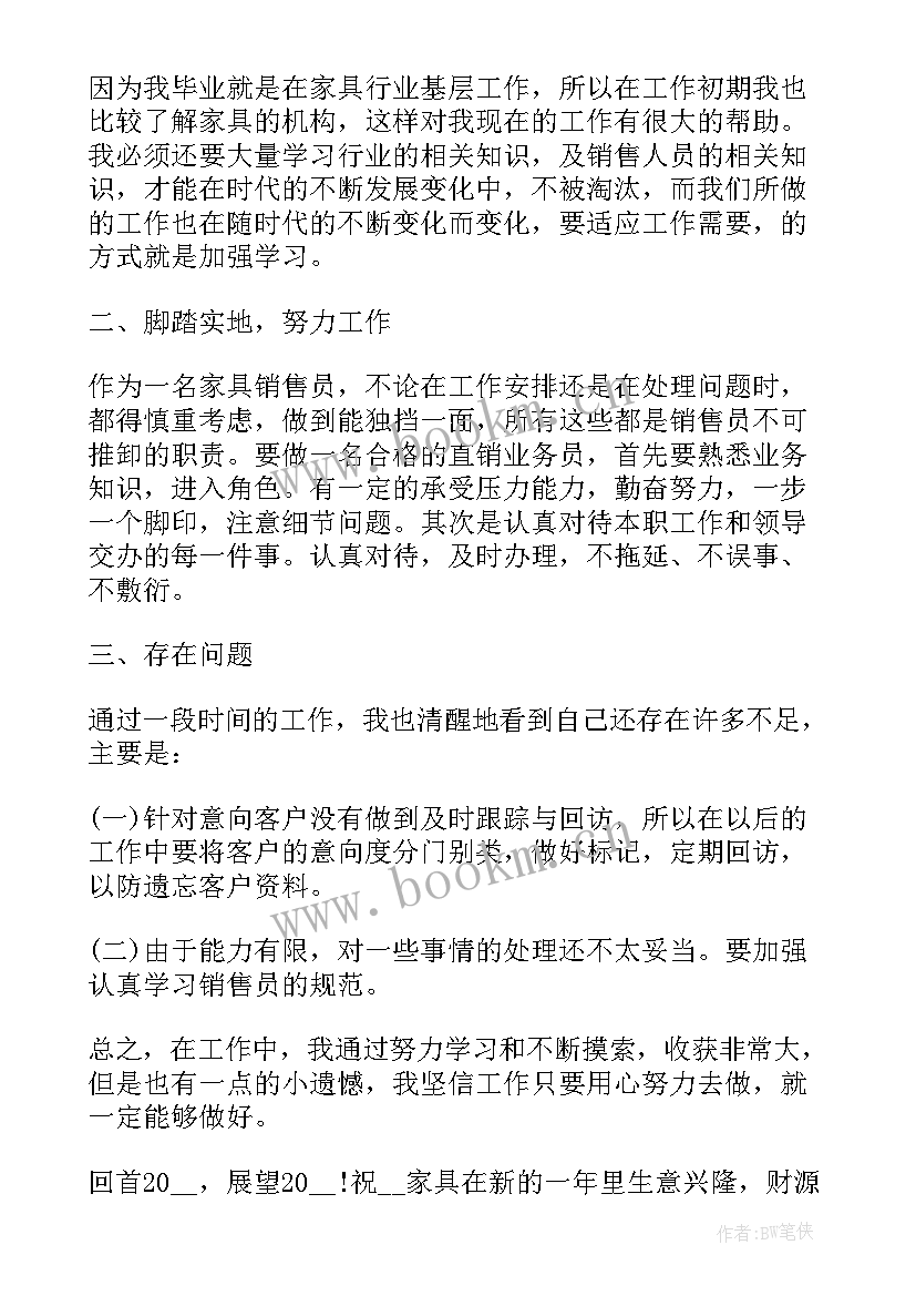 2023年销售周工作报告 销售半年度工作总结汇报(模板10篇)