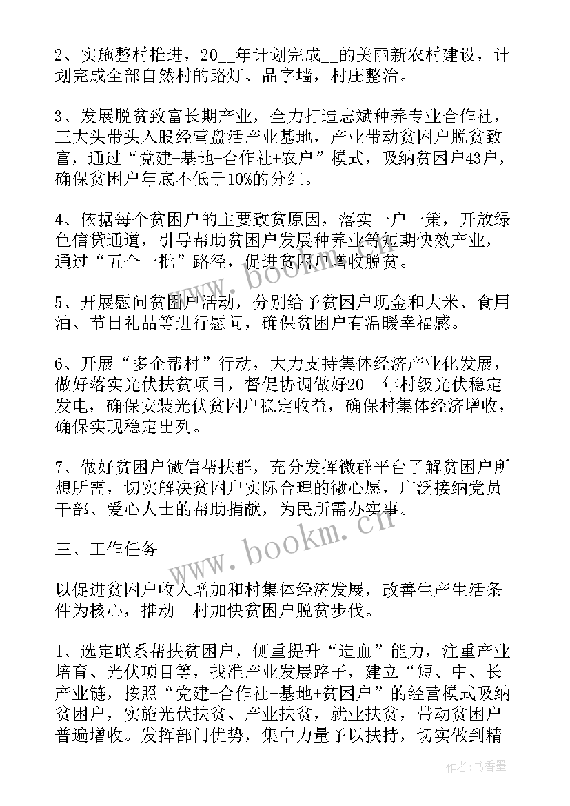 如何制定年度计划方案 制定年度工作计划(精选5篇)