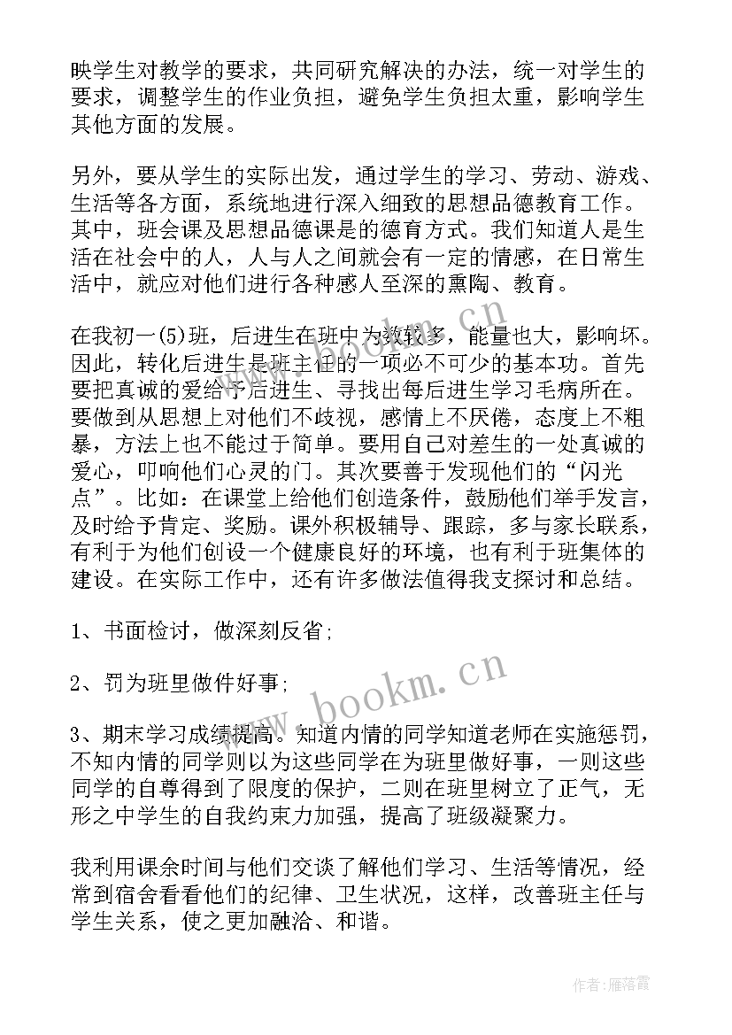 2023年技工学校毕业总结(实用5篇)